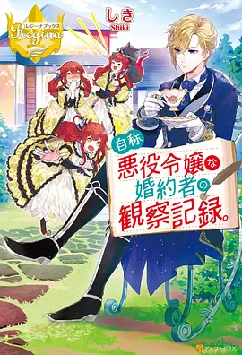 天是红河岸漫画人物 皇太后纳克雅 宫廷权谋核心