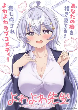 天是红河岸漫画第三卷 伊修塔女神与宫廷任命
